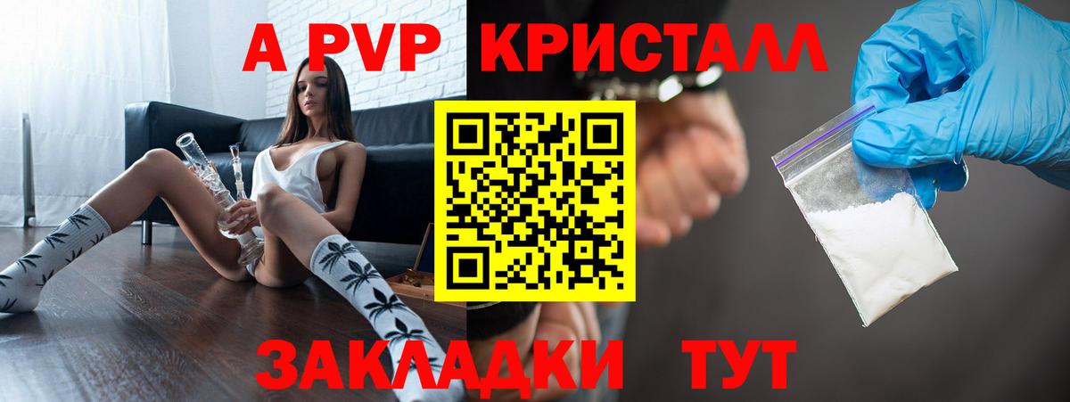 APVP СК КРИС  А ПВП мука  Alfa_PVP кристаллы  Alfa_PVP  Котельники  Вход с VPN 