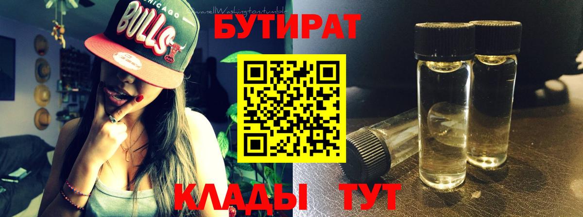 Бутират вода  Бутират  Котельники  Вход с VPN 