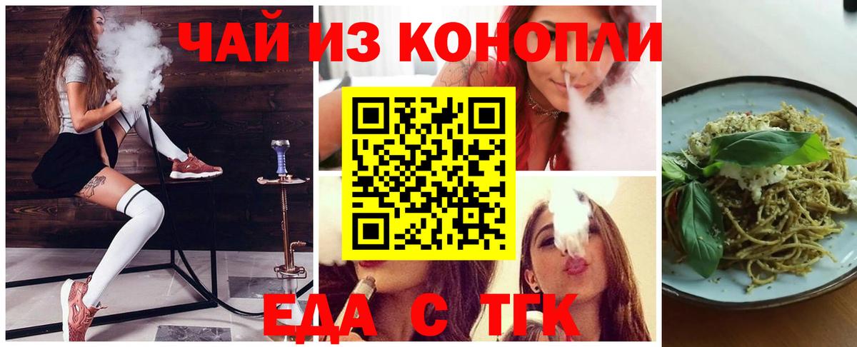 Cannafood конопля  Вход с VPN  Котельники 