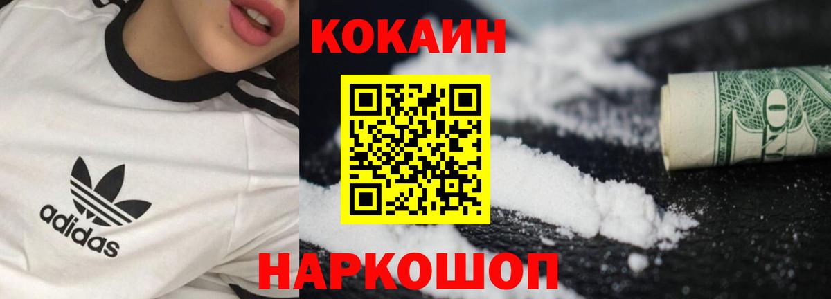 COCAIN VHQ Котельники