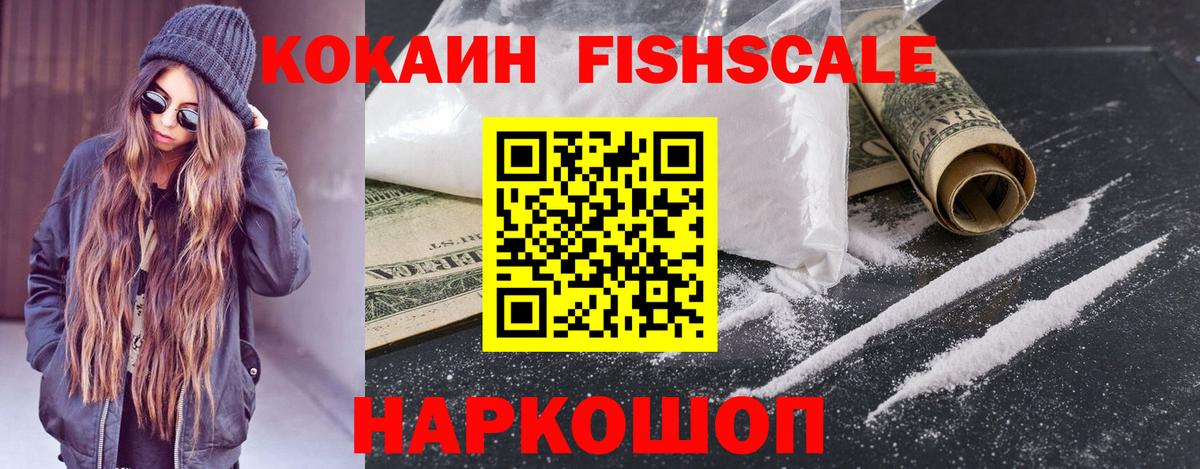 Кокаин VHQ  КОКАИН 99%  Вход с VPN  Котельники 