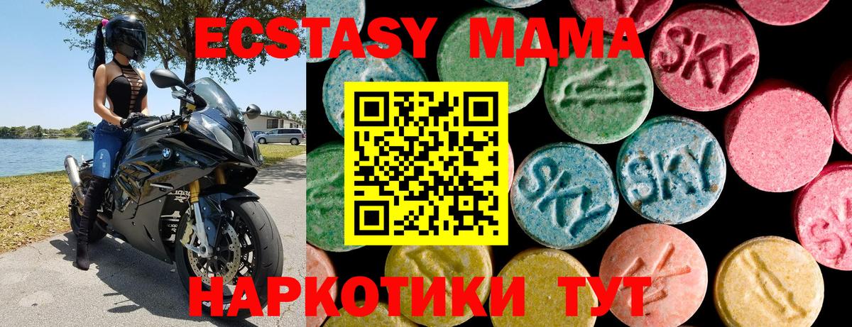 Ecstasy mix  Экстази XTC  Котельники  Вход с VPN 