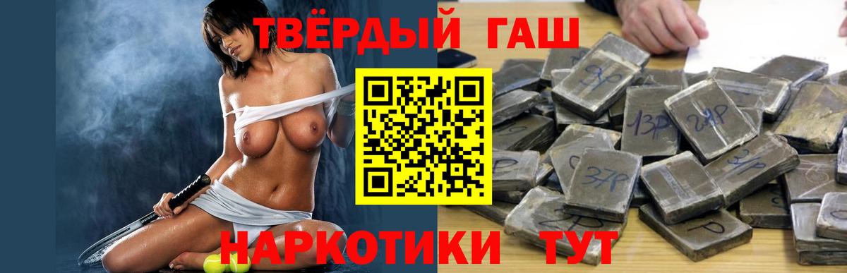 сколько стоит  Вход с VPN  Котельники  ГАШИШ Изолятор 
