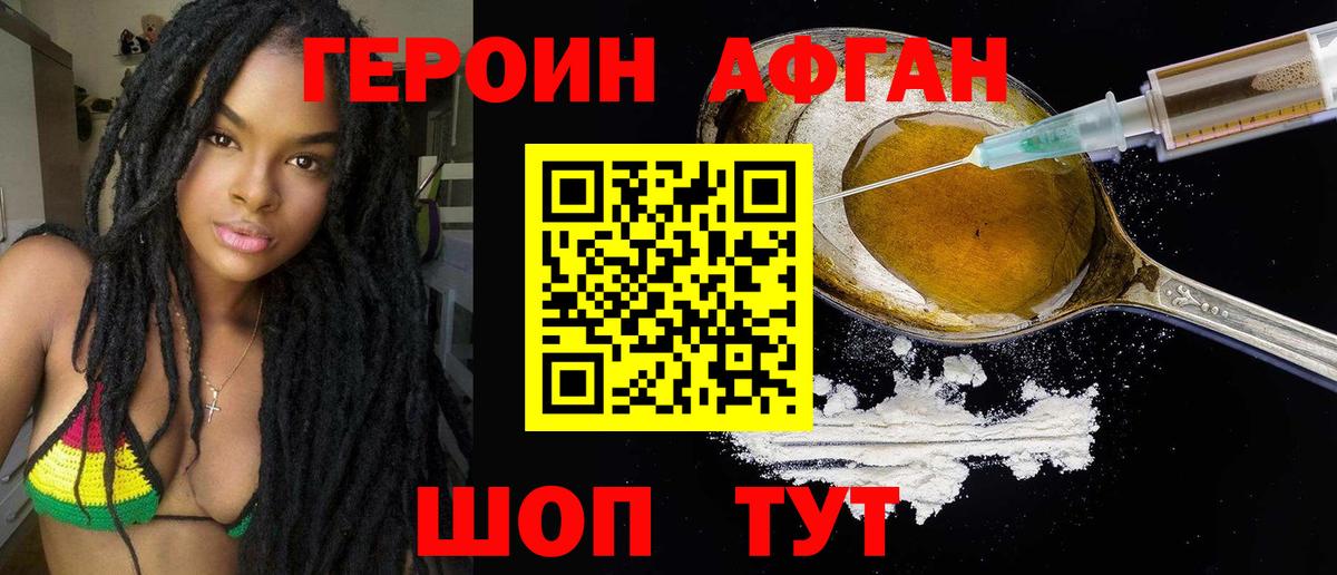 Котельники  ГЕРОИН хмурый  Вход с VPN 