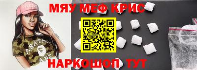 метамфетамин Комсомольск-на-Амуре