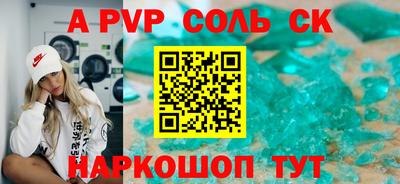 соль курить ск Конаково
