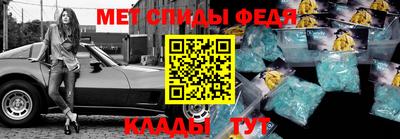 метамфетамин Комсомольск-на-Амуре
