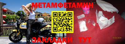 метамфетамин Комсомольск-на-Амуре