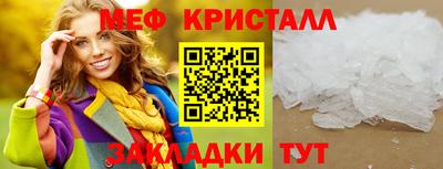 метамфетамин Комсомольск-на-Амуре