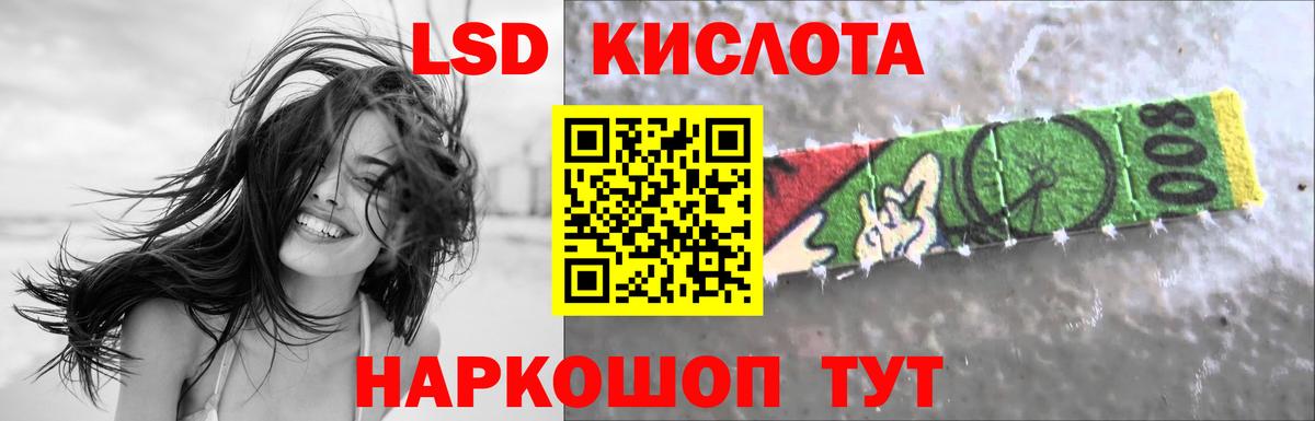 LSD-25 экстази кислота Котельники