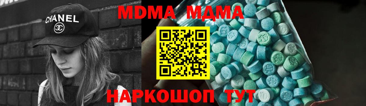МДМА молли  Вход с VPN  Котельники 