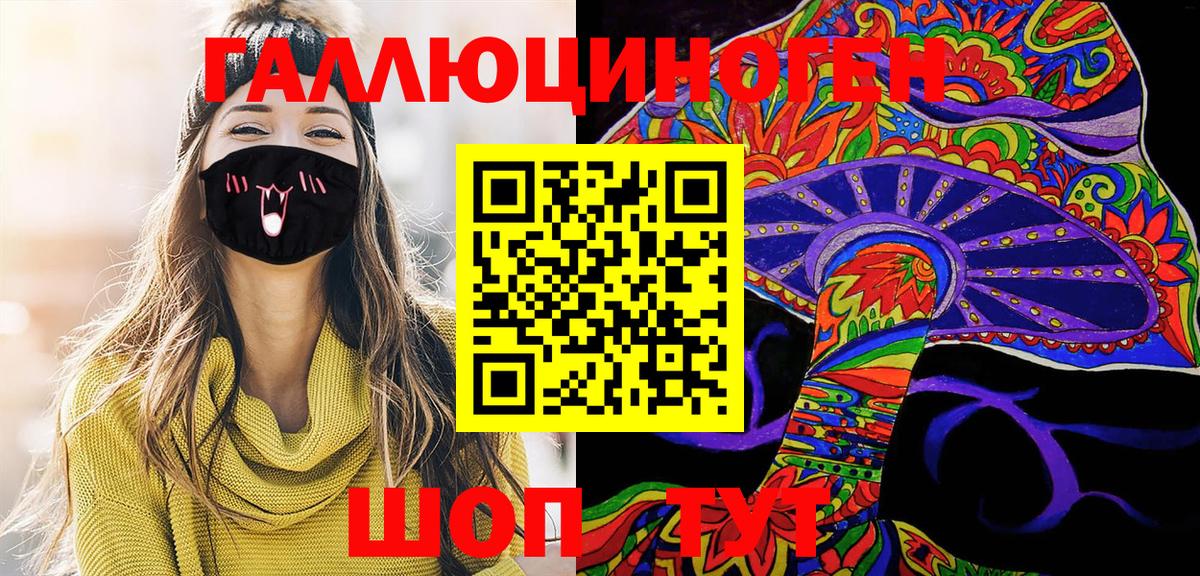 Галлюциногенные грибы мицелий  Вход с VPN  Котельники 