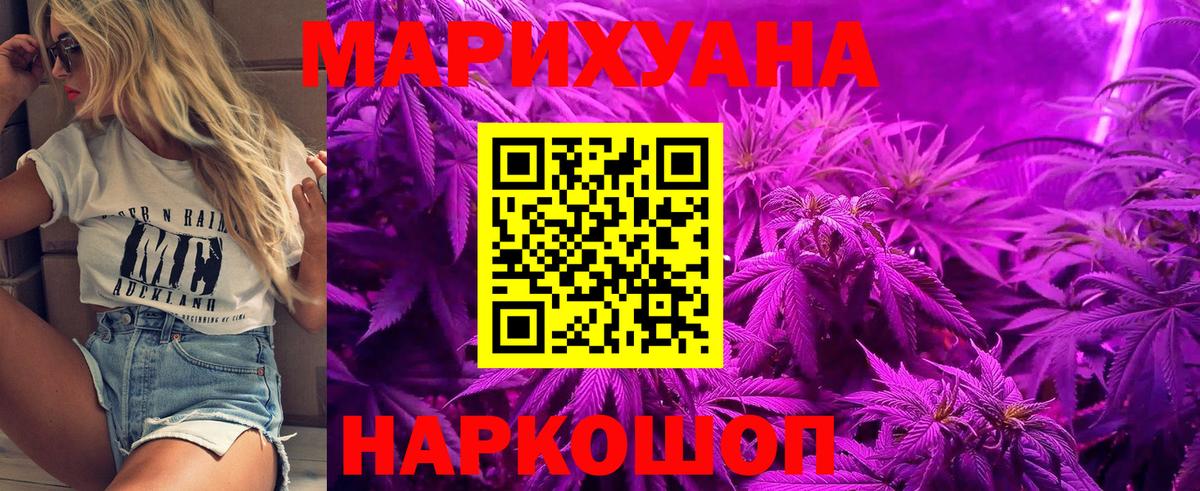 Марихуана тримм  Конопля AK-47  Шишки марихуана марихуана  Котельники  Вход с VPN 